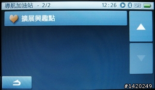 Shinco新科 GT-4722導航PND小評