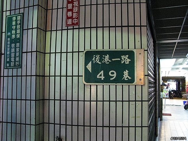 後港一路蝦仁炒飯