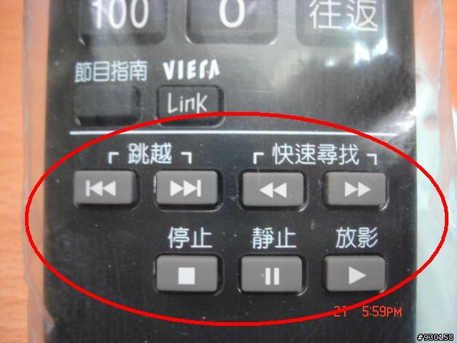 使用TH-P46G10W之VIERA link功能控制PS3 slim