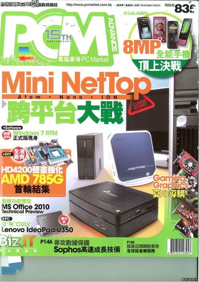 " 更新win7實測 " 客廳的影音便當盒 Funtwist FIONO 330 開箱