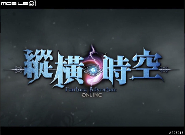 回到過去拯救地球!《縱橫時空》試玩心得