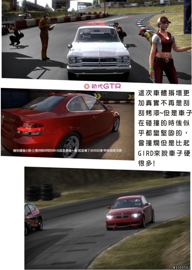 極速快感 進化世代 Need for Speed SHIFT -體驗圖文心得