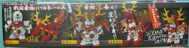 SD戰國賺...真田幸村...(補上素組...)