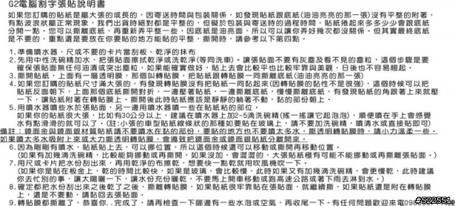 CCT 反光貼紙出爐囉 !