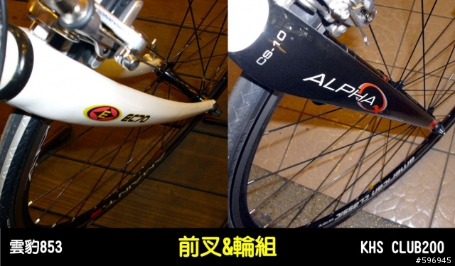 雲豹853 V.S KHS CLUB-2000