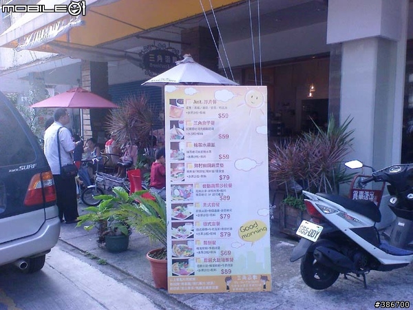 【台中市】早餐-三角函數