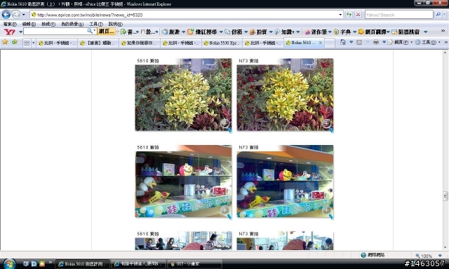 評論!5530音樂音質..相機實拍..介面比較 ..耳機品質!