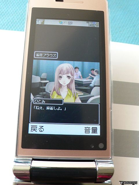 大小姐 x Softbank 935SH 金色簡易開箱文