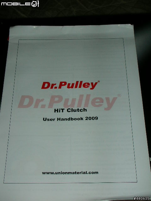 【極致工藝】隨心所欲的 Dr.pulley HiT Clutch