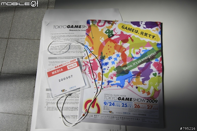 【TGS 09】李麥克帶你逛東京電玩展 - 上篇