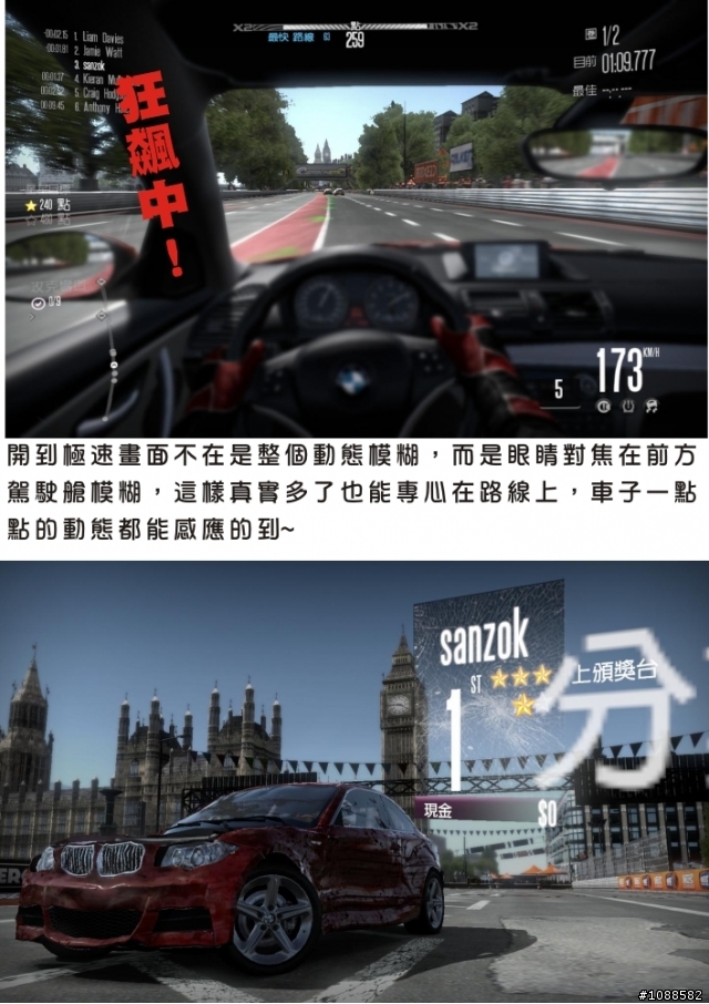 極速快感 進化世代 Need for Speed SHIFT -體驗圖文心得