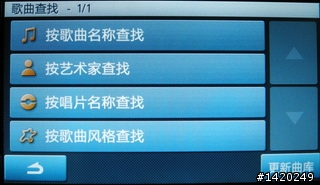 Shinco新科 GT-4722導航PND小評