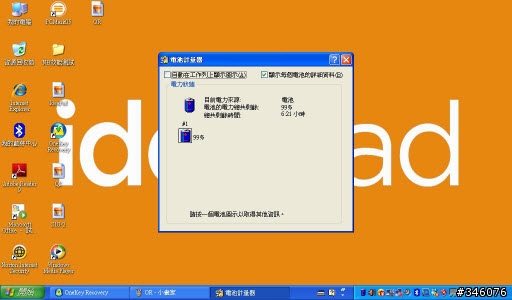 更薄更厲害的聯想S10-2入手開箱!