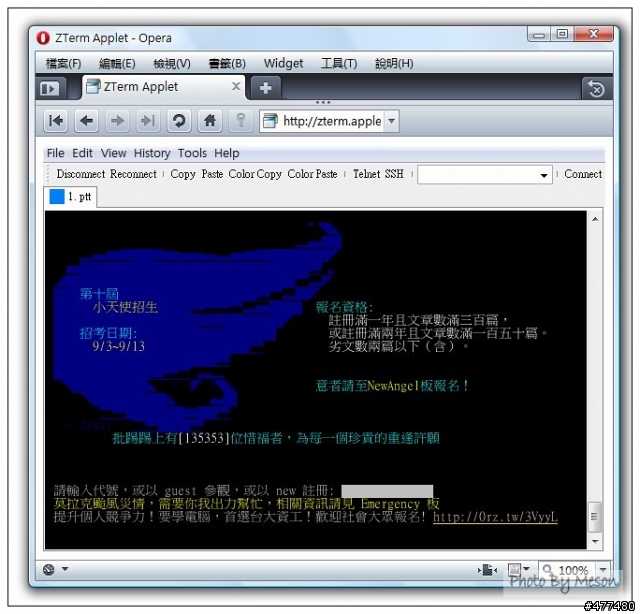 ZTerm applet 上BBS或看網頁一次搞定!