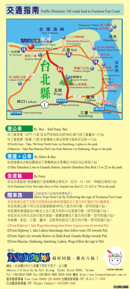 (圓滿結束)0920光陽車友八仙樂園賞車聚餐盃~