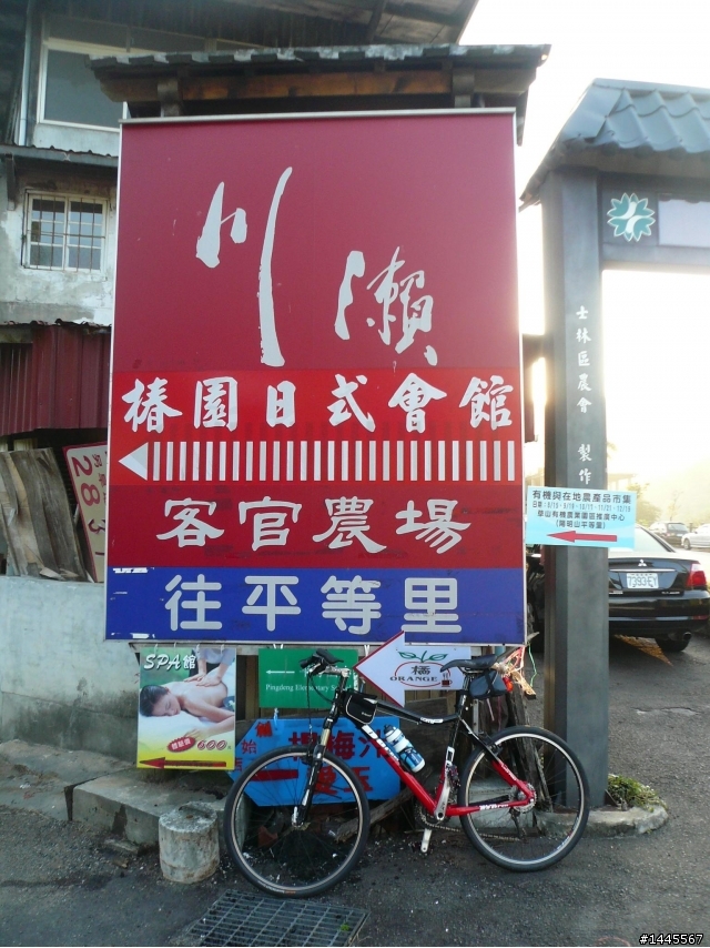 20090907一早起床晨騎被狗追著跑的平等國小之行!