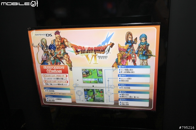 【TGS 09】李麥克帶你逛東京電玩展 - 上篇