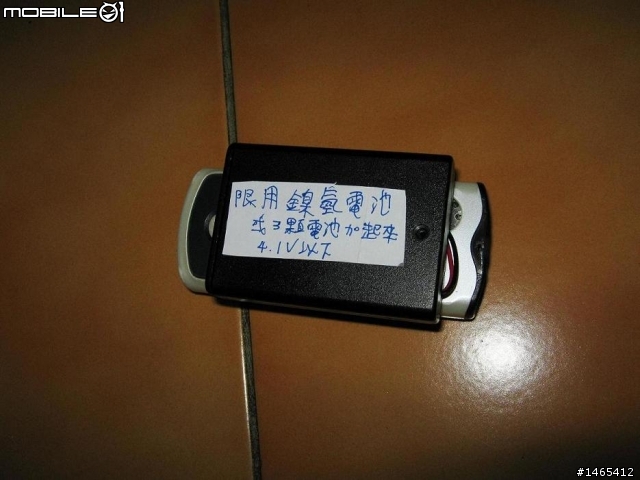 改裝老舊手機 moto266 從此不用鋰電啦