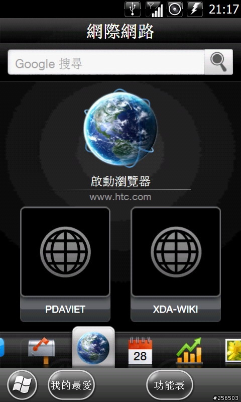 滑!261樓分享妙滑舒側邊滑控音量棒軟件.260樓有特色的藍精靈ROM、258樓關機程式分享、248樓中文輸入法的英文ROM、207樓漂亮魏碑書法字體、174樓TOMTOM全螢幕顯示.128樓水果時鐘