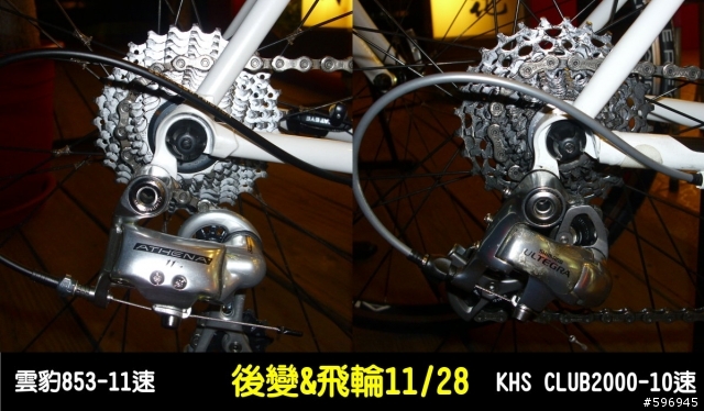 雲豹853 V.S KHS CLUB-2000