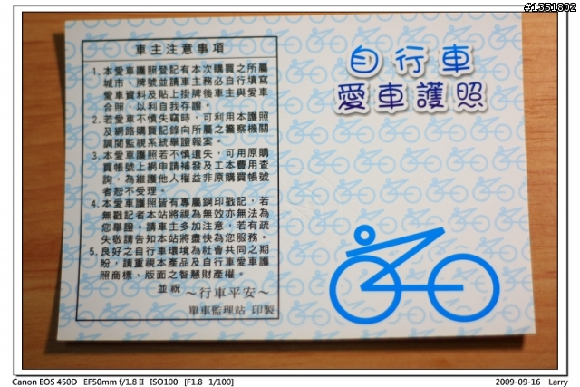 單車車牌開箱文~(09/19裝在單車上了)