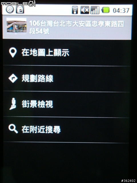 Samsung Android手機新登場
