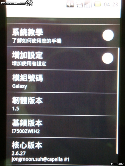 Samsung Android手機新登場