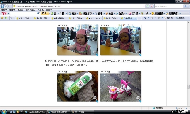 評論!5530音樂音質..相機實拍..介面比較 ..耳機品質!