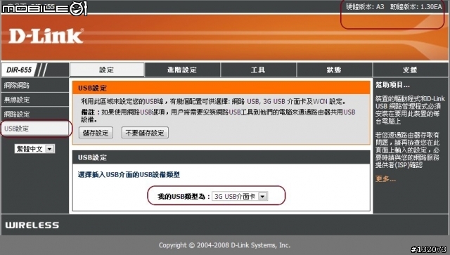 用中華電信的3g網路+Synology ds207+架設DISCUZ 7的討論區