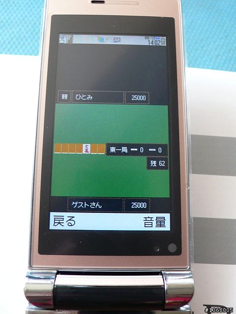 大小姐 x Softbank 935SH 金色簡易開箱文