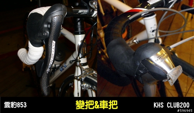 雲豹853 V.S KHS CLUB-2000