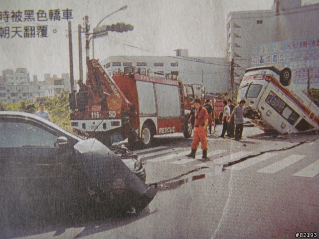 本縣救護車被撞翻~消防員與傷患一死一重傷