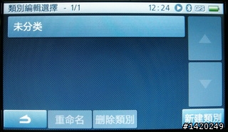 Shinco新科 GT-4722導航PND小評