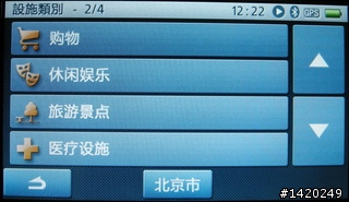 Shinco新科 GT-4722導航PND小評