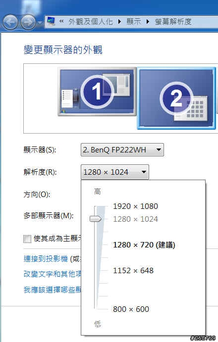 在 Windows7 上使用 NB,外接螢幕時的解析度問題