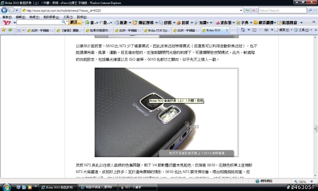 評論!5530音樂音質..相機實拍..介面比較 ..耳機品質!