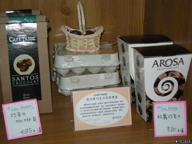一間幸福洋溢的巧克力店 ─ 異色引誘