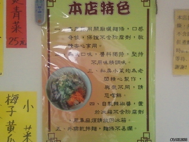 分享:隱藏在基隆河左岸自行車道彩虹橋外的美食