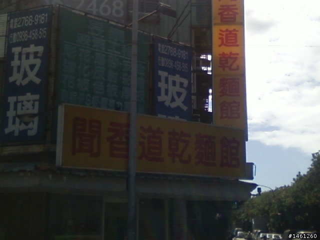 分享:隱藏在基隆河左岸自行車道彩虹橋外的美食