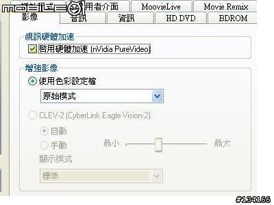 " 更新win7實測 " 客廳的影音便當盒 Funtwist FIONO 330 開箱