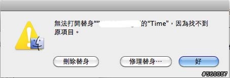 求助:iMac升級SLP之後對於Time Capsule之寫入疑問。