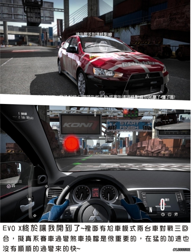 極速快感 進化世代 Need for Speed SHIFT -體驗圖文心得