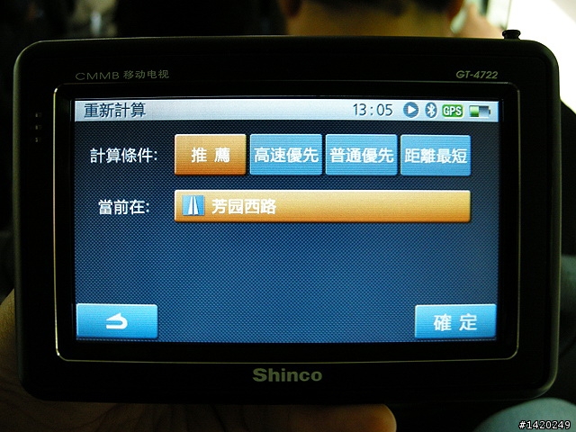 Shinco新科 GT-4722導航PND小評