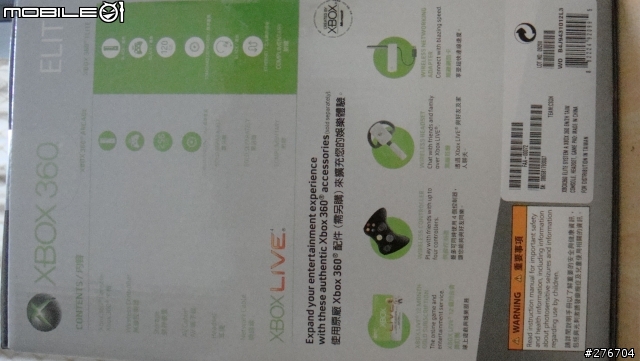 XBOX 360 ELITE 開箱文