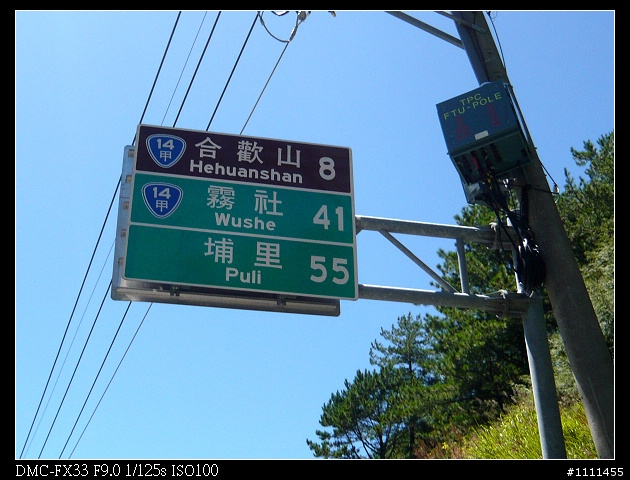 36歲生日,給自已騎車生涯的一個交待. 花蓮新城至合歡山