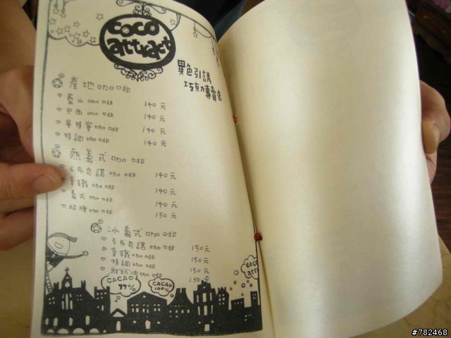 一間幸福洋溢的巧克力店 ─ 異色引誘