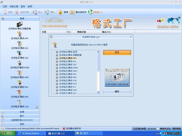 3.2吋 AMOLED就是要拿來看電影!!教你轉檔影片