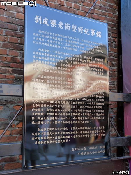 萬華風華再現......從剝皮寮開始!