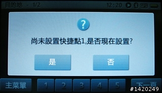 Shinco新科 GT-4722導航PND小評