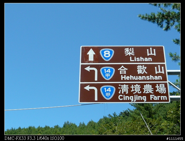 36歲生日,給自已騎車生涯的一個交待. 花蓮新城至合歡山